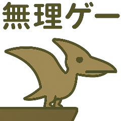 [LINEスタンプ] 古代生物ゆるくしてみた2の画像（メイン）