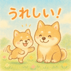 [LINEスタンプ] ほっこり豆柴の親子の画像（メイン）
