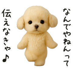 [LINEスタンプ] 関西弁♡エッホエッホほんわかトイプー