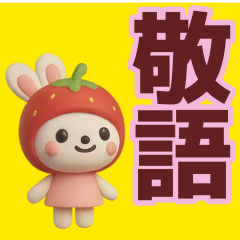 [LINEスタンプ] 【敬語】デカ文字で見やすい夏スタンプ