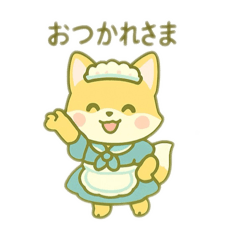 [LINEスタンプ] キツネのメイド 日本語