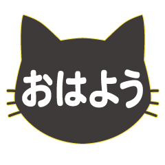 [LINEスタンプ] 毎日の連絡に便利