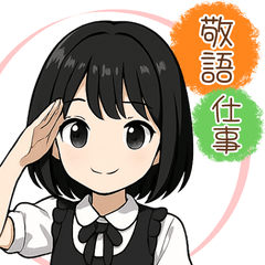 [LINEスタンプ] チビ春のビジネス敬語