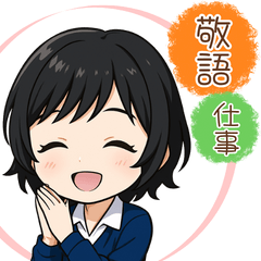 [LINEスタンプ] チビ麻友子のビジネス敬語