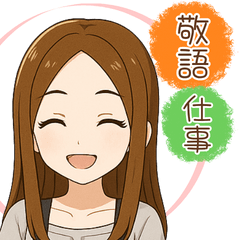 [LINEスタンプ] チビ美樹のビジネス敬語