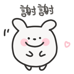[LINEスタンプ] ゆるうさぎ日常スタンプ｜台湾語 
