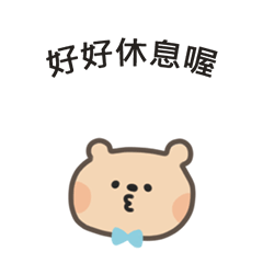 [LINEスタンプ] ポポくまくんのやさしい気遣い｜台湾語 