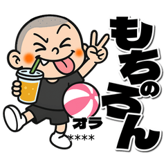 [LINEスタンプ] 【カスタム】ビーチボールバレー男子 