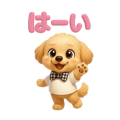 [LINEスタンプ] いろんなワンちゃん3Dスタンプ！日常編◎