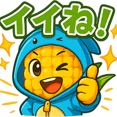 [LINEスタンプ] 不思議でかわいいとうもろこし