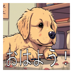 [LINEスタンプ] ゴールデンレトリバーがいっぱい