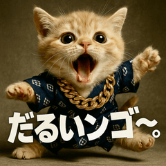 [LINEスタンプ] 甚兵衛マンチカンちゃん。