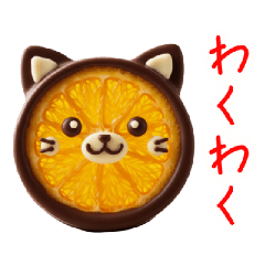 [LINEスタンプ] チョコレートの猫、あま～い一言