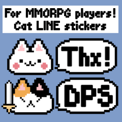 [LINEスタンプ] MMORPGプレイヤー向け！猫のLINEスタンプ