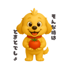 [LINEスタンプ] とまとくんの毎日vol.1-日常編-