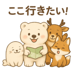 [LINEスタンプ] くまよしさんと仲間たち：旅のスタンプ
