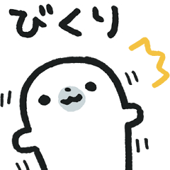 [LINEスタンプ] ゆるいアザラシスタンプ【ゆるすぎ！】
