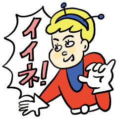 [LINEスタンプ] 宇宙ボーイくん 