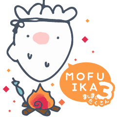 [LINEスタンプ] MOFU IKA3