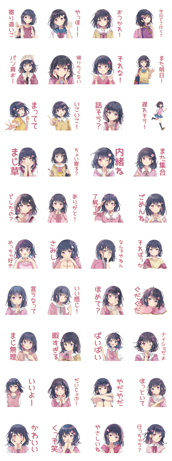 ふんわり女子中学生★放課後トークのスタンプ詳細