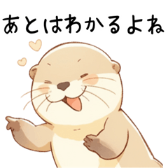 [LINEスタンプ] わがまま甘えたいカワウソ3[構って/寂しい]