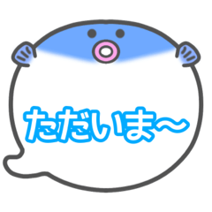 [LINEスタンプ] NEWふぐくん吹き出し枠文字家族用001フグ