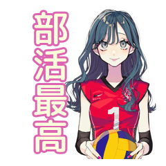 [LINEスタンプ] おしゃれJKのバレーボール部♡