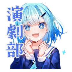 [LINEスタンプ] 女子高生の演劇部★日常