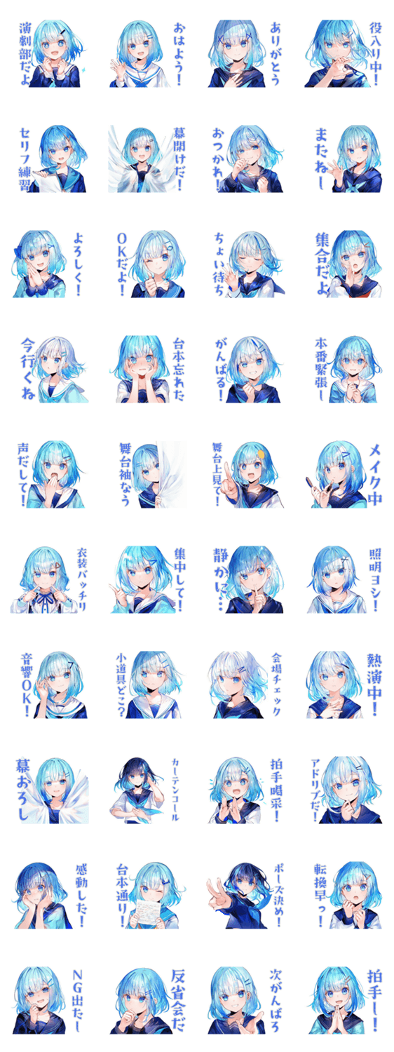 女子高生の演劇部★日常のスタンプ詳細