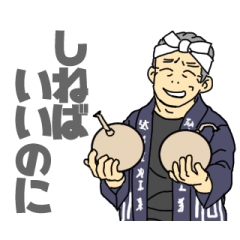 [LINEスタンプ] 楽しい新潟弁スタンプ