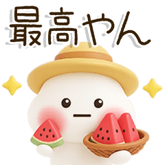 [LINEスタンプ] 爽やか3D⛱️関西弁だいふくまるの元気な夏
