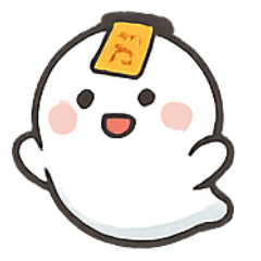 [LINEスタンプ] お札つきプニプニおばけスタンプ
