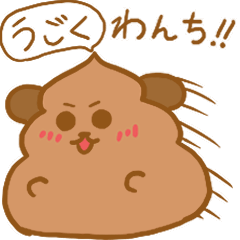 [LINEスタンプ] わんち！(ついに動くよ！) 