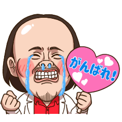 [LINEスタンプ] ズキュンおじさん3
