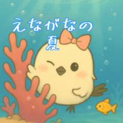 [LINEスタンプ] ふわもこシマエナガ♡夏バージョンなの