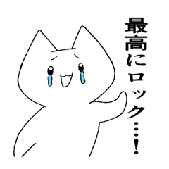 [LINEスタンプ] バンドマンのための最高にロックなスタンプ