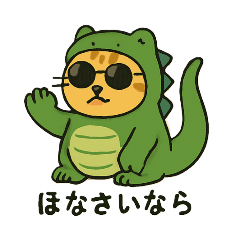 [LINEスタンプ] ふとっちよねこザウルス