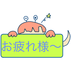 [LINEスタンプ] 手前味噌ですが、かにごん！