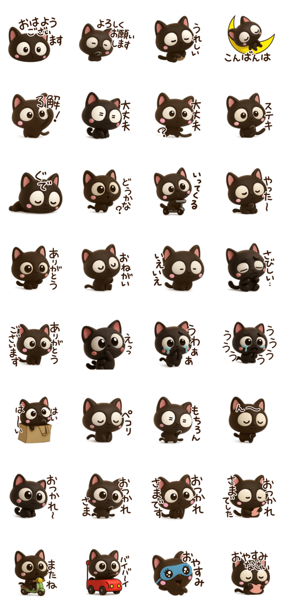 小さい黒猫☆3Dのスタンプ詳細