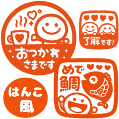 [LINEスタンプ] ちびマロ♡ゆるかわハンコ風
