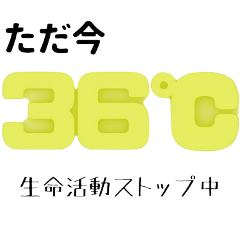 [LINEスタンプ] 「気温しか言わん」