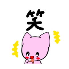 [LINEスタンプ] 元気な猫はスマホ依存