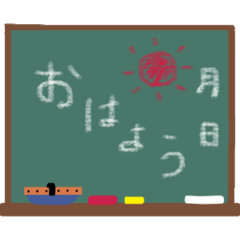 [LINEスタンプ] おしゃべり黒板