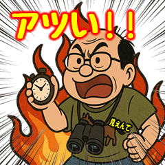[LINEスタンプ] 競馬おじさん馬八郎の日常会話シリーズ①