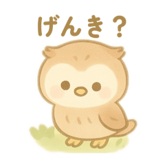 [LINEスタンプ] フクロウの1日 日本語 