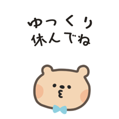 [LINEスタンプ] ポポくまくんのやさしい気遣い｜日本語 