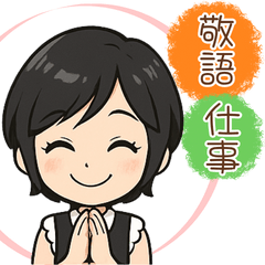 [LINEスタンプ] チビ今日子のビジネス敬語