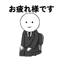 [LINEスタンプ] ビジネスサラリーマンの日常スタンプ32個