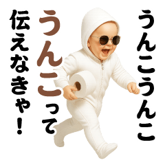 [LINEスタンプ] AIサングラスべイビー/エッホエッホミーム2