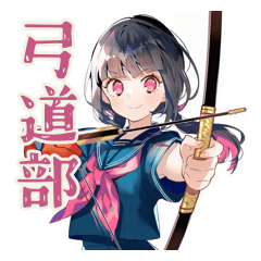 [LINEスタンプ] 制服の女の子★弓道部の日常